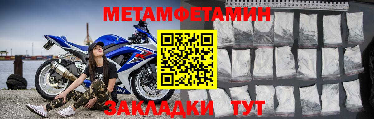 Амфетамин Розовый Волгоград