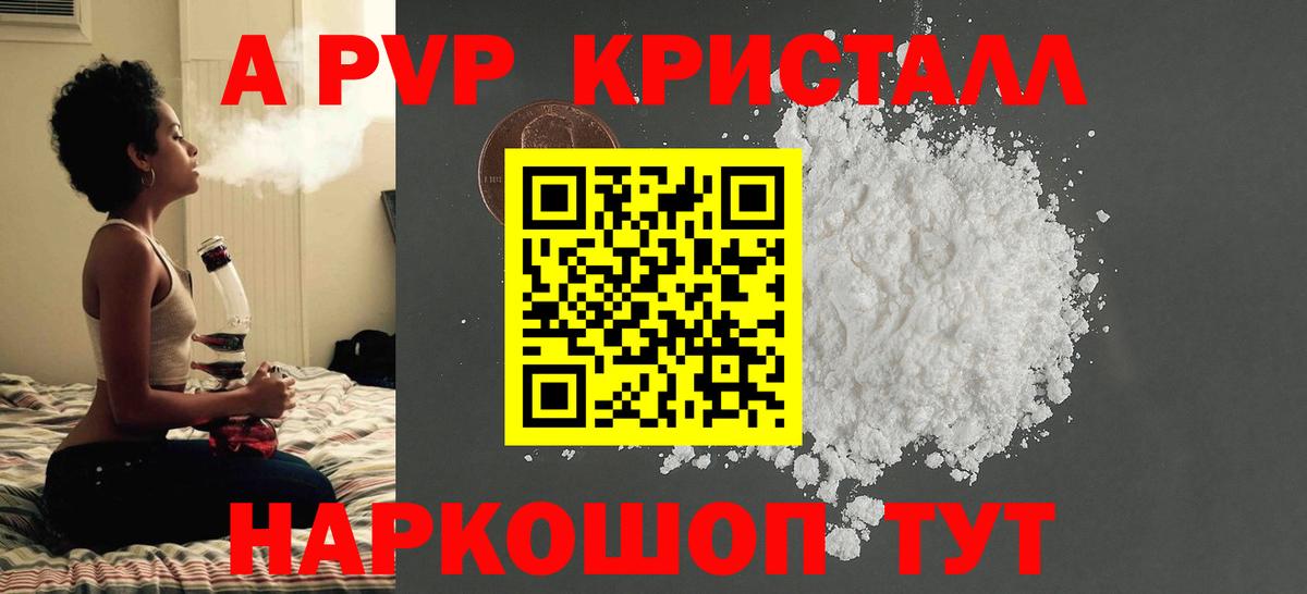 Alfa_PVP VHQ Волгоград