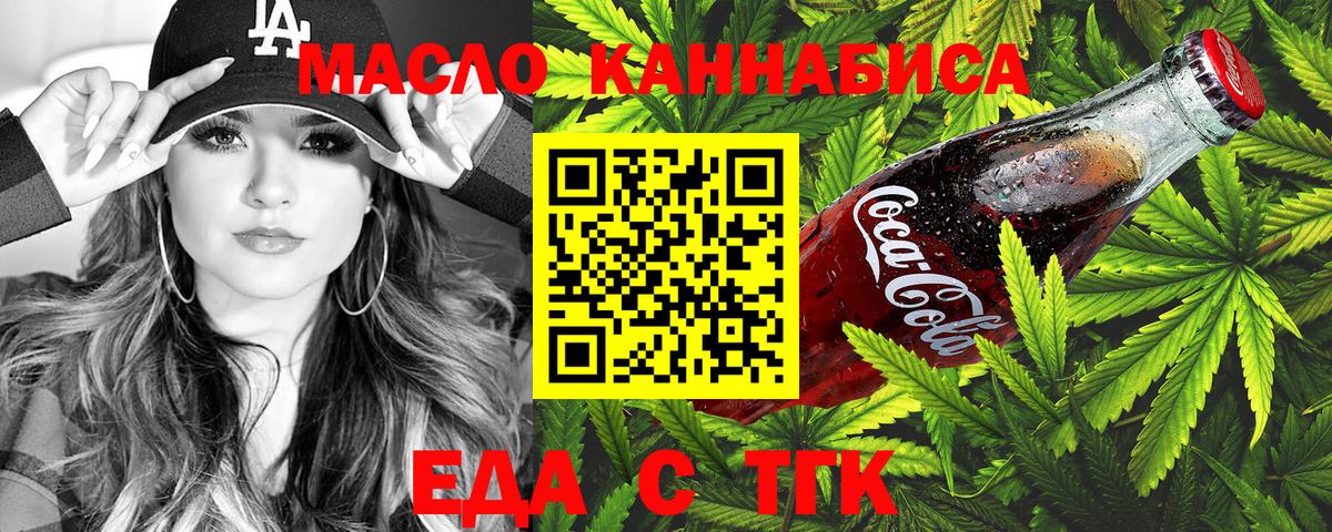 Canna-Cookies марихуана  Вход с VPN  Волгоград 