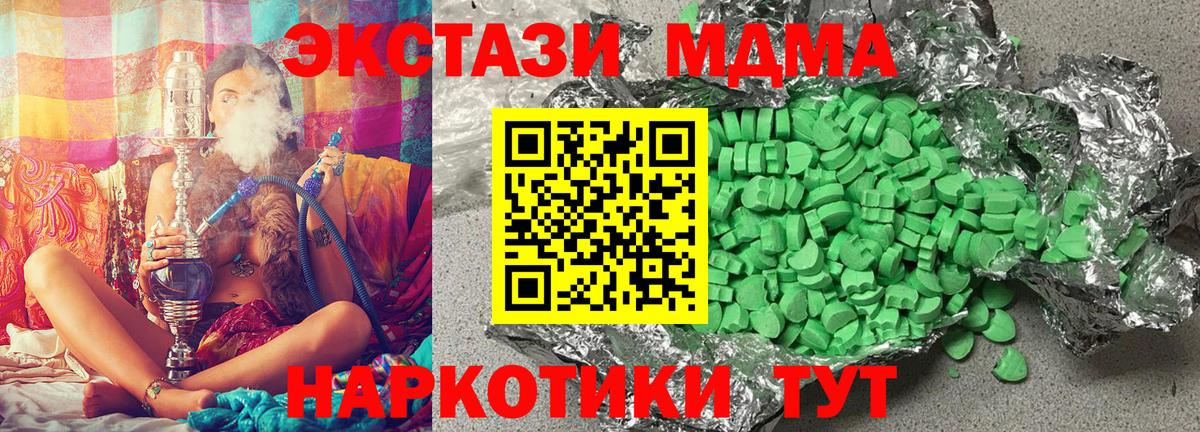 Экстази VHQ Волгоград