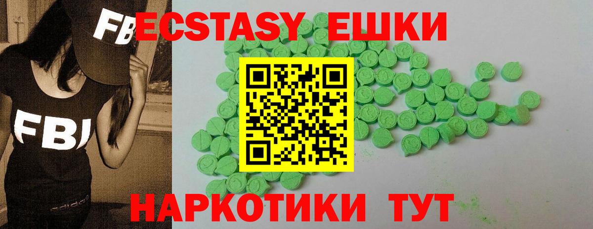 ЭКСТАЗИ  Ecstasy MDMA  мориарти наркотические препараты  Волгоград  Вход с VPN 