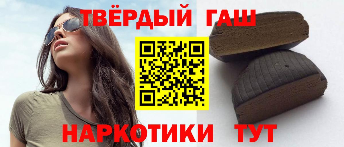 Гашиш гарик Волгоград