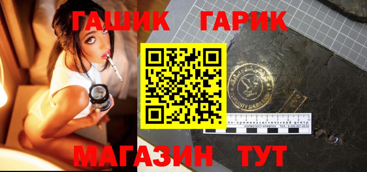 ГАШ Cannabis  Вход с VPN  Гашиш гашик  ГАШИШ  Волгоград 