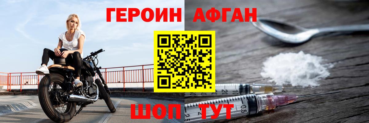 Волгоград  Героин хмурый  Вход с VPN 