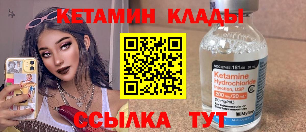 Волгоград  КЕТАМИН ketamine  Вход с VPN 
