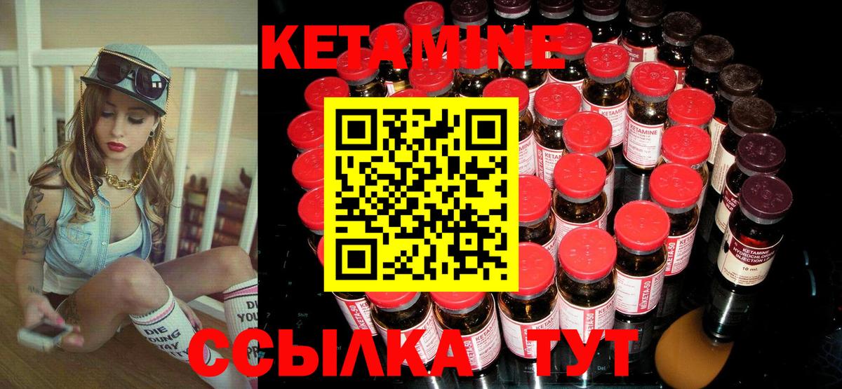 Кетамин VHQ Волгоград