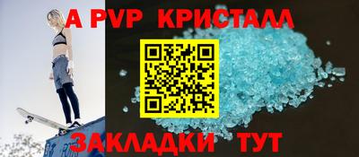 Альфа ПВП Балашиха