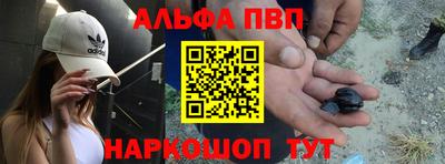 Альфа ПВП Балашиха