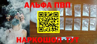 Альфа ПВП Балашиха