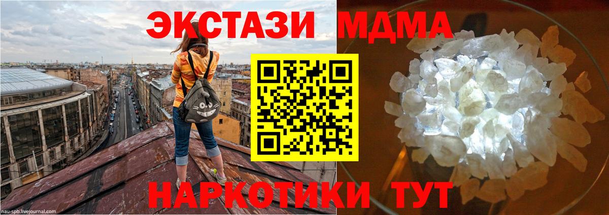 Волгоград  МДМА  Вход с VPN  MDMA кристаллы 