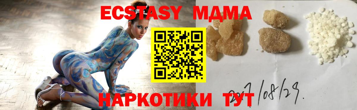 MDMA Molly Волгоград