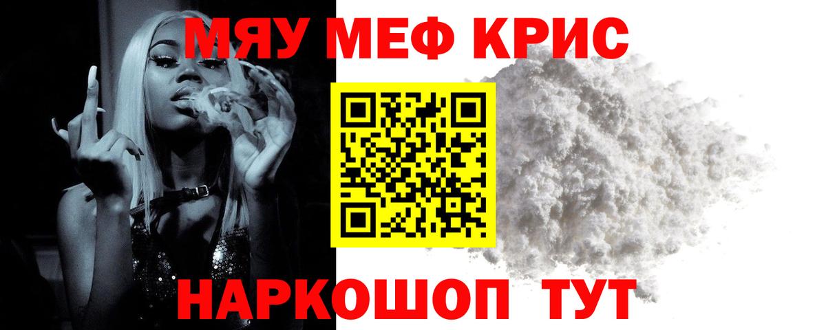 Волгоград  Меф 4 MMC  Вход с VPN  Мефедрон  Мефедрон кристаллы 