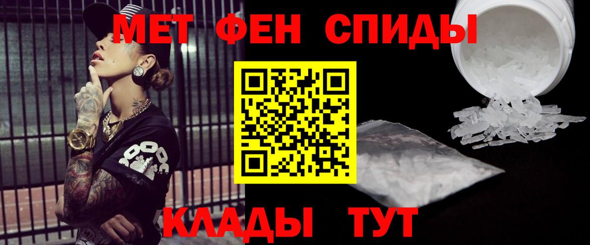 МЕТАМФЕТАМИН кристалл  МЕТАМФЕТАМИН кристалл  Волгоград  Вход с VPN 