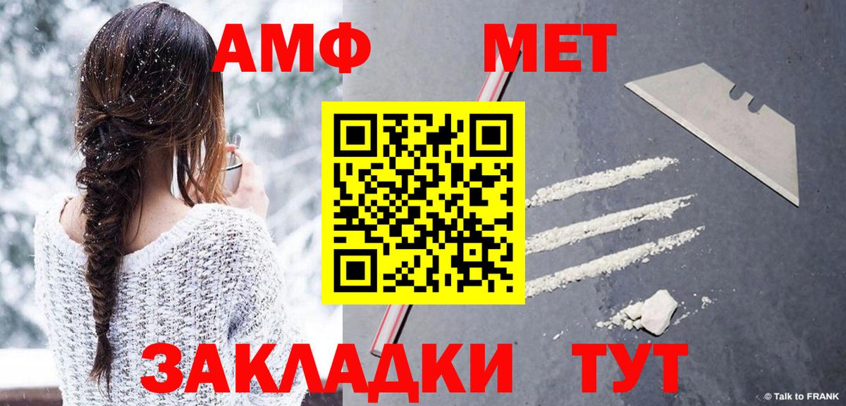 МЕТАМФЕТАМИН винт Волгоград