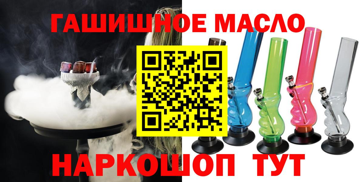 Волгоград  Дистиллят ТГК гашишное масло  hydra ссылка  Вход с VPN 