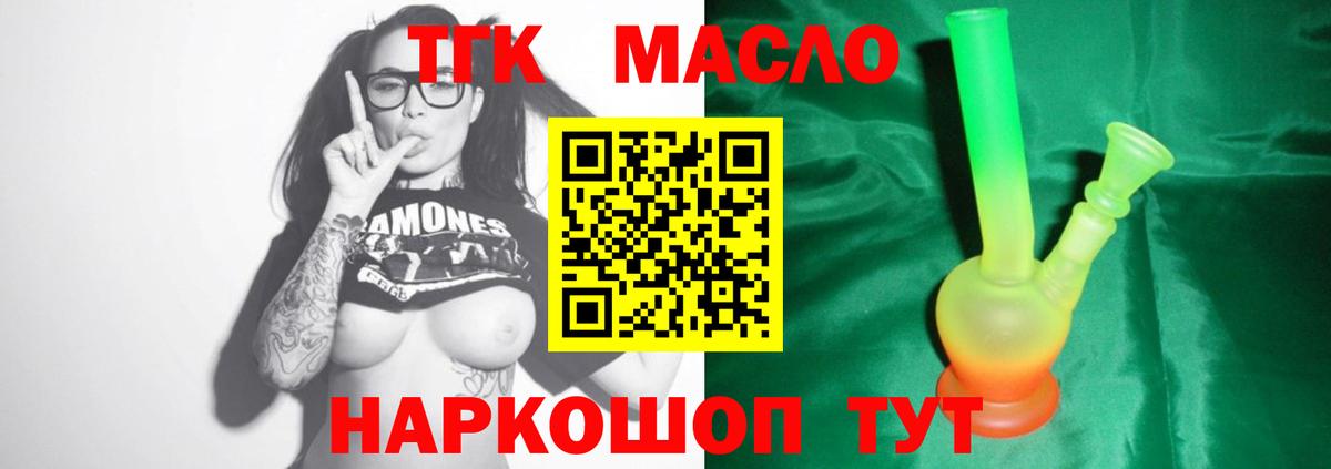 Дистиллят ТГК Wax Волгоград