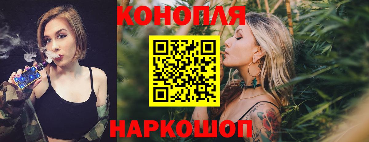 МАРИХУАНА гибрид Волгоград
